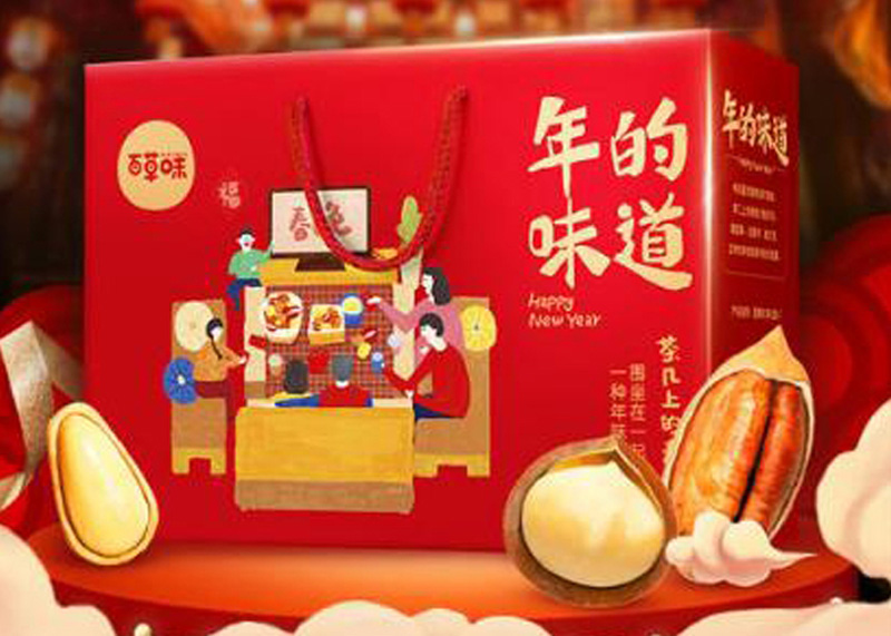 食品礼盒包装设计